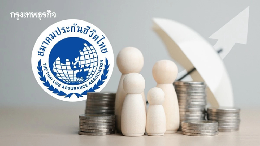 สมาคมประกันชีวิตไทยครึ่งปีหลังเทรนด์สุขภาพ -สังคมสูงวัย ดันเบี้ยเข้าเป้าโต 2.5–3.5%