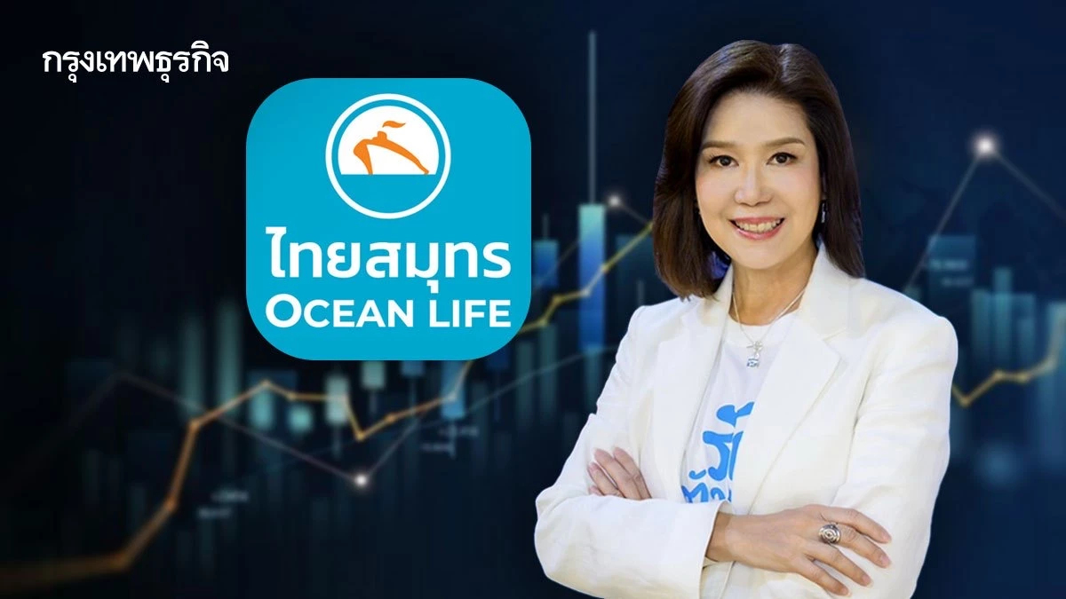 ‘ไทยสมุทร’ ปรับเกมธุรกิจ ไม่เร่งเติบโต เน้น ‘พอร์ตคุณภาพ’