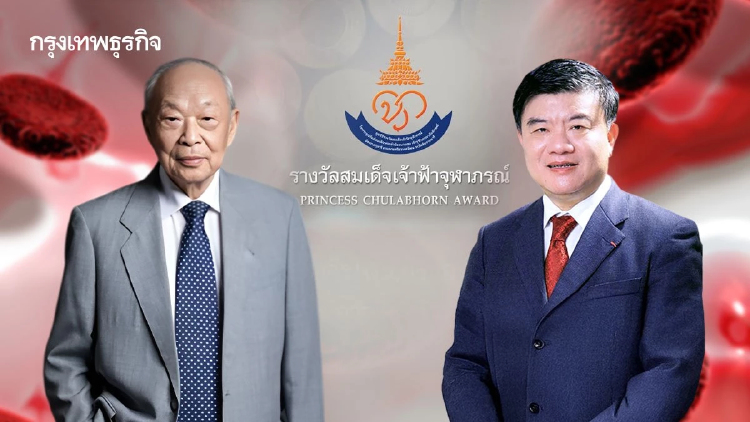 2 นักวิจัยจีน คว้า 'รางวัลจุฬาภรณ์' พลิกโฉมรักษามะเร็งเม็ดเลือดขาวไร้เคมี