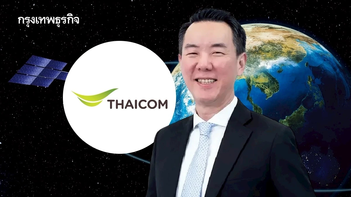 ‘THCOM’ ตั้ง ‘ดร. ปิยะวัฒน์ จริยเศรษฐพงศ์’ เป็นซีอีโอคนใหม่