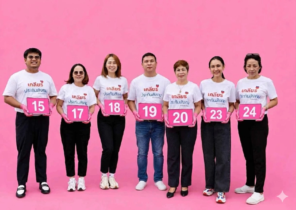เปิดตัวทีม 'เคลียร์ประกันสังคม' ส่ง 7 ผู้สมัครลงชิง 'บอร์ดประกันสังคม'