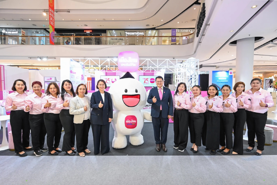 เมืองไทยประกันชีวิต ร่วมงาน 'วันประกันชีวิตแห่งชาติ' ครั้งที่ 25