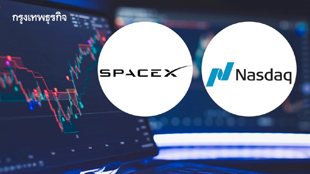 หุ้น SpaceX เข้าดัชนี Nasdaq-100 วันนี้ ส่งผลอย่างไรต่อนักลงทุน