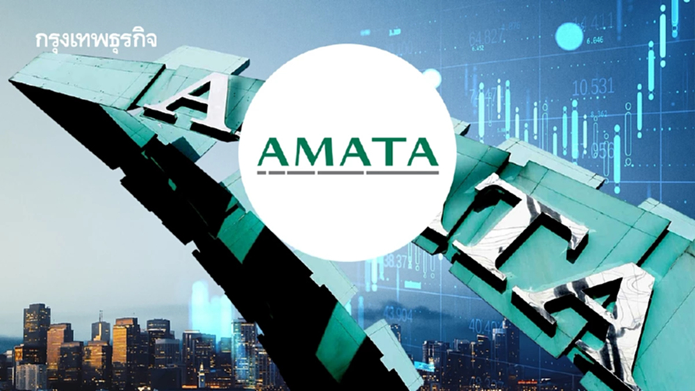 ‘AMATA’ คาดกำไรเพิ่มขึ้น 700% รับรู้รายได้ ‘สมาร์ทซิตี้-ชลบุรี’ เป็นไตรมาสแรก