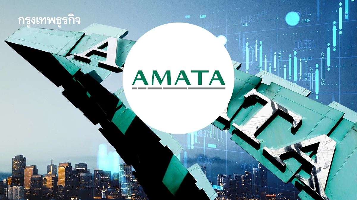 ‘AMATA’ คาดกำไรเพิ่มขึ้น 700% รับรู้รายได้ ‘สมาร์ทซิตี้-ชลบุรี’ เป็นไตรมาสแรก