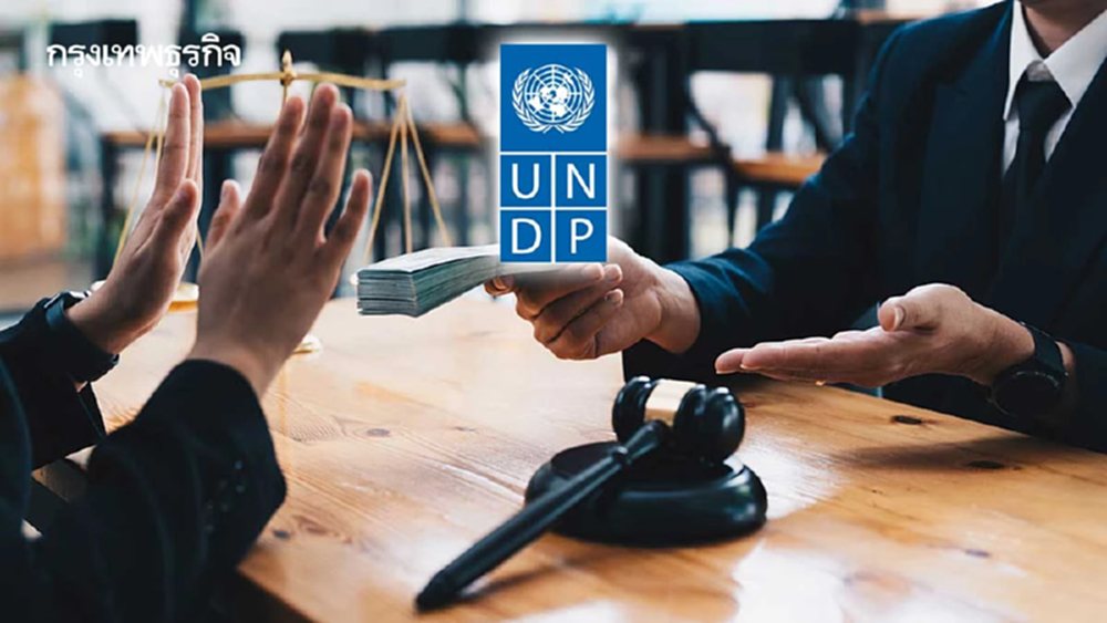 10 ปี แห่งความร่วมมือ ‘ACRC-UNDP’ ช่วยพาร์ตเนอร์ ‘ต้านทุจริต’