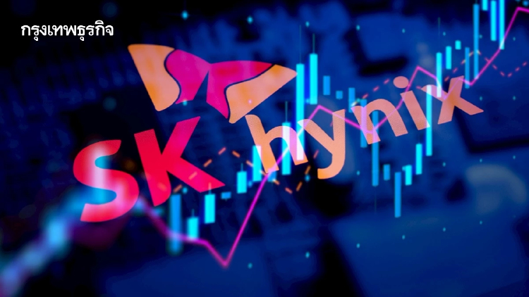 อเมริกันแห่ซื้อหุ้นเกาหลี SK Hynix พุ่ง 13% ในการเปิดตัวที่ NASDAQ