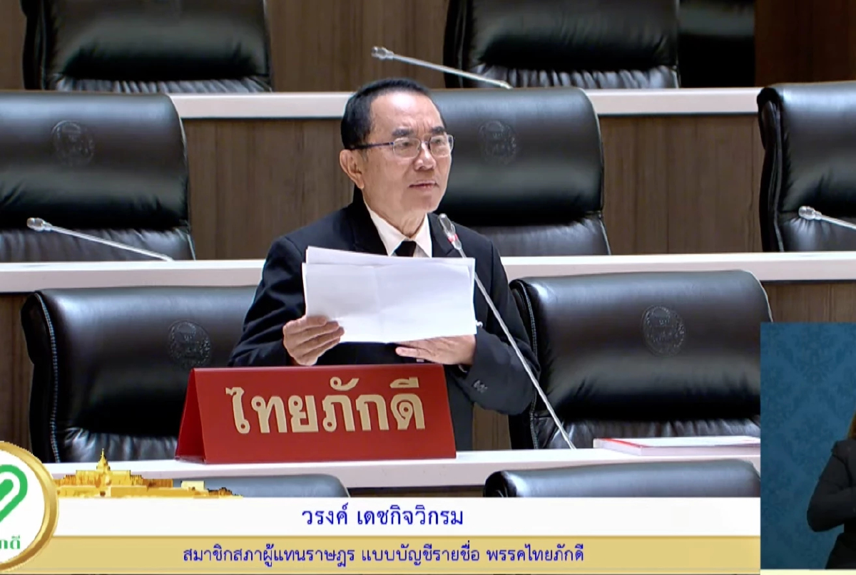 'วรงค์' เผย ปี70 ของบบำนาญสส.-สว. 294ล้าน จี้นักการเมืองเสียสละ