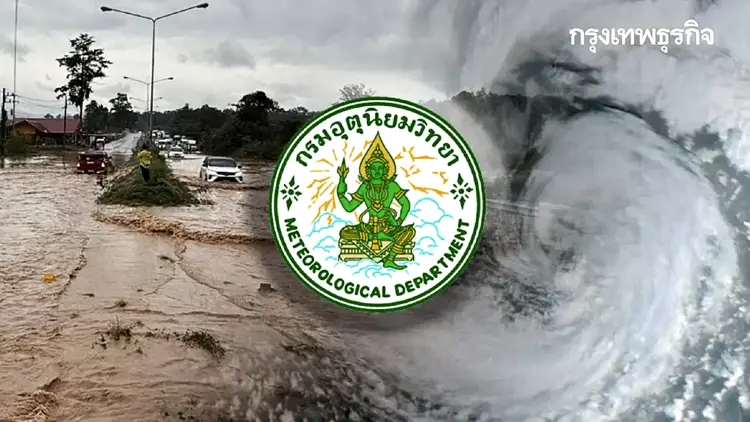 เตือนทั่วไทย ฝนตกหนัก อีสาน-ตอ.-ใต้ เสี่ยงน้ำท่วม เช็ก เส้นทางพายุดีเปรสชัน กระทบไทยหรือไม่