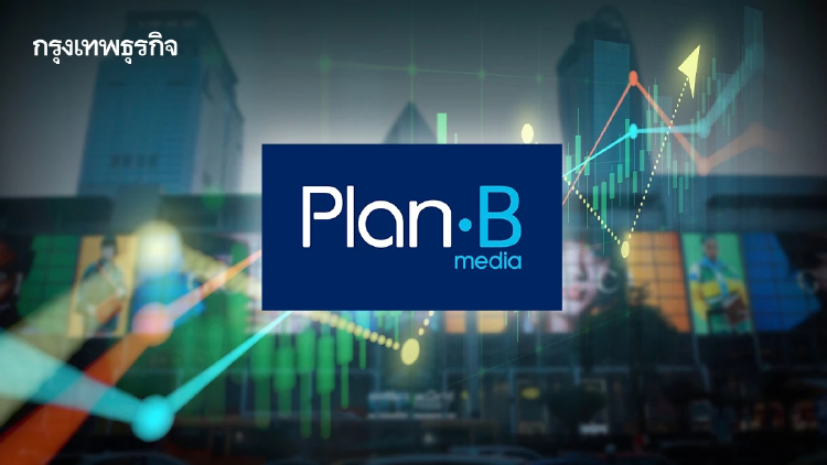 หุ้น PLANB วิ่งแรงเกือบ 6%  โบรกเผยรับรับกลยุทธ์สร้าง Synergy แนะทยอยสะสม