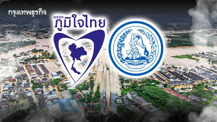 หาดใหญ่ เดิมพัน ‘ภท.-ปชป.’ เงินแก้ปัญหา ล้างตราบาปน้ำท่วม