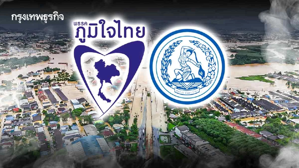 หาดใหญ่ เดิมพัน ‘ภท.-ปชป.’ เงินแก้ปัญหา ล้างตราบาปน้ำท่วม