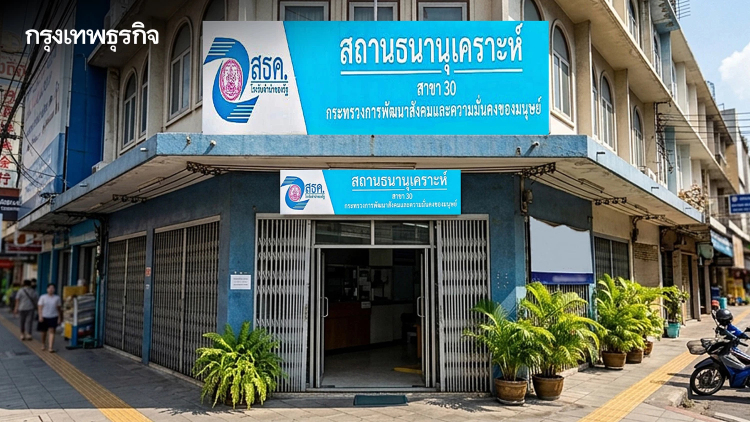 ข่าวดีเกษตรกร “โรงรับจำนำของรัฐ” จัดให้ “ฟรีดอกเบี้ย 1 เดือน” ตลอด ก.ค.นี้