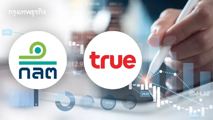 ก.ล.ต. เร่งสอบปมหุ้น TRUE หลังพบข้อมูลแบบ 246-2 หากผิดพร้อมดำเนินคดี