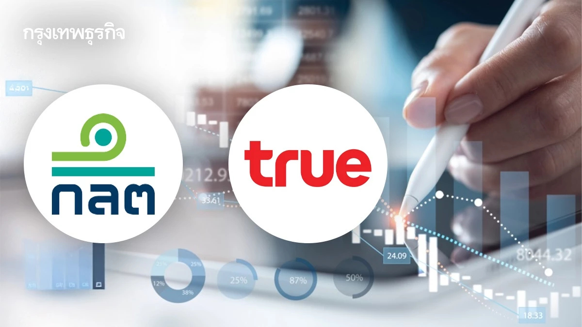 ก.ล.ต. เร่งสอบปมหุ้น TRUE หลังพบข้อมูลแบบ 246-2 หากผิดพร้อมดำเนินคดี