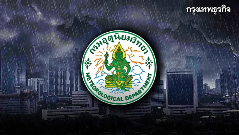 ประกาศกรมอุตุ ฉบับล่าสุด เฝ้าระวังช่วง 2 วันนี้ ฝนตกหนักมาก เสี่ยงน้ำท่วม