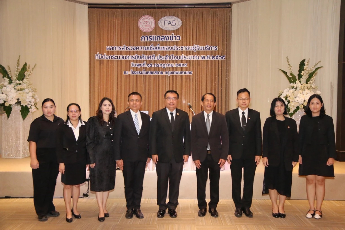 กรมบังคับคดี โชว์ผลงานปี 69 พลิกโฉมสู่ดิจิทัล 'ยึดทรัพย์ออนไลน์ทั่วโลกใน