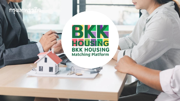 BKK Housing Platform เฟส2ขยายสู่First Jobber สานนโยบาย'ชัชชาติ'ผู้ว่าฯกทม.สมัย2