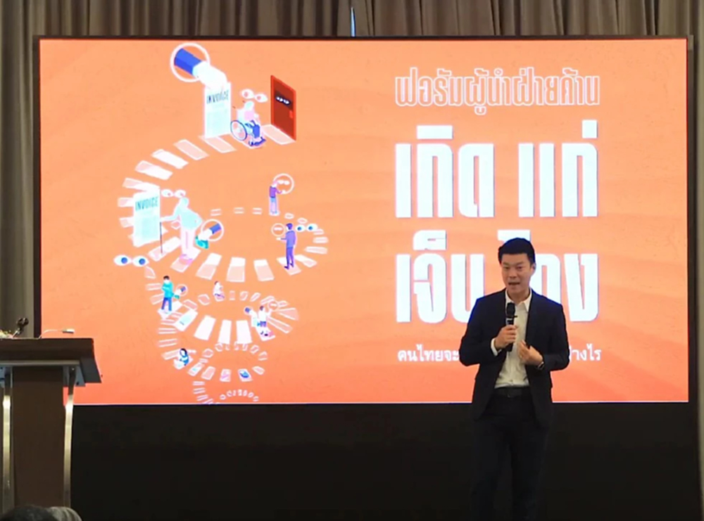 'ณัฐพงษ์' จำแนกการทุจริต 5 ประเภท ชี้น่ากลัวสุดคือ 'ทุนเทา'