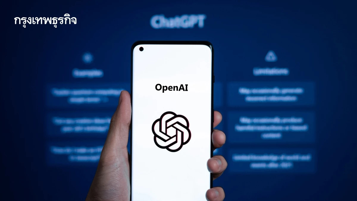 เอไออันธพาลของ OpenAI เจาะระบบลูกค้าของบริษัทเทคแห่งที่สอง