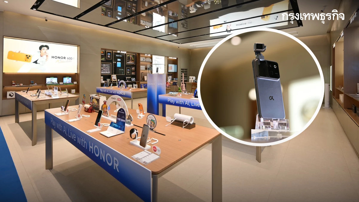 ทำไมต้องอัลฟ่า? มีอะไรที่ 'HONOR Alpha Store' แห่งแรกของไทย