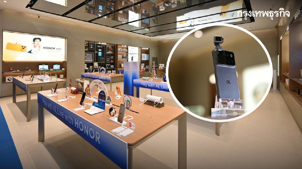 ทำไมต้องอัลฟ่า? มีอะไรที่ 'HONOR Alpha Store' แห่งแรกของไทย
