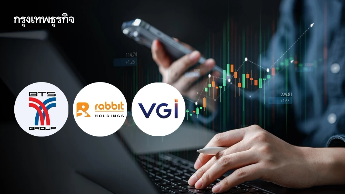หุ้น BTS-RABBIT-VGI ดีดแรงเฉียด 6% โบรกชี้รับข่าวบวกแผนฟื้นธุรกิจ
