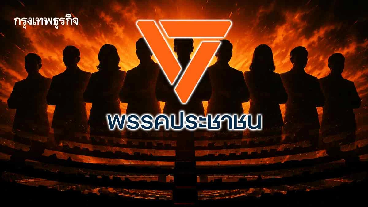 9 กมธ. ‘ส้ม’ รุกรบ ‘น้ำเงิน’ เร่งจุดเดือดก่อน ‘ศึกซักฟอก’