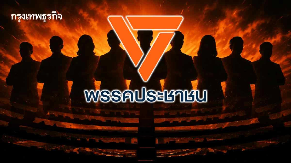 9 กมธ. ‘ส้ม’ รุกรบ ‘น้ำเงิน’ เร่งจุดเดือดก่อน ‘ศึกซักฟอก’