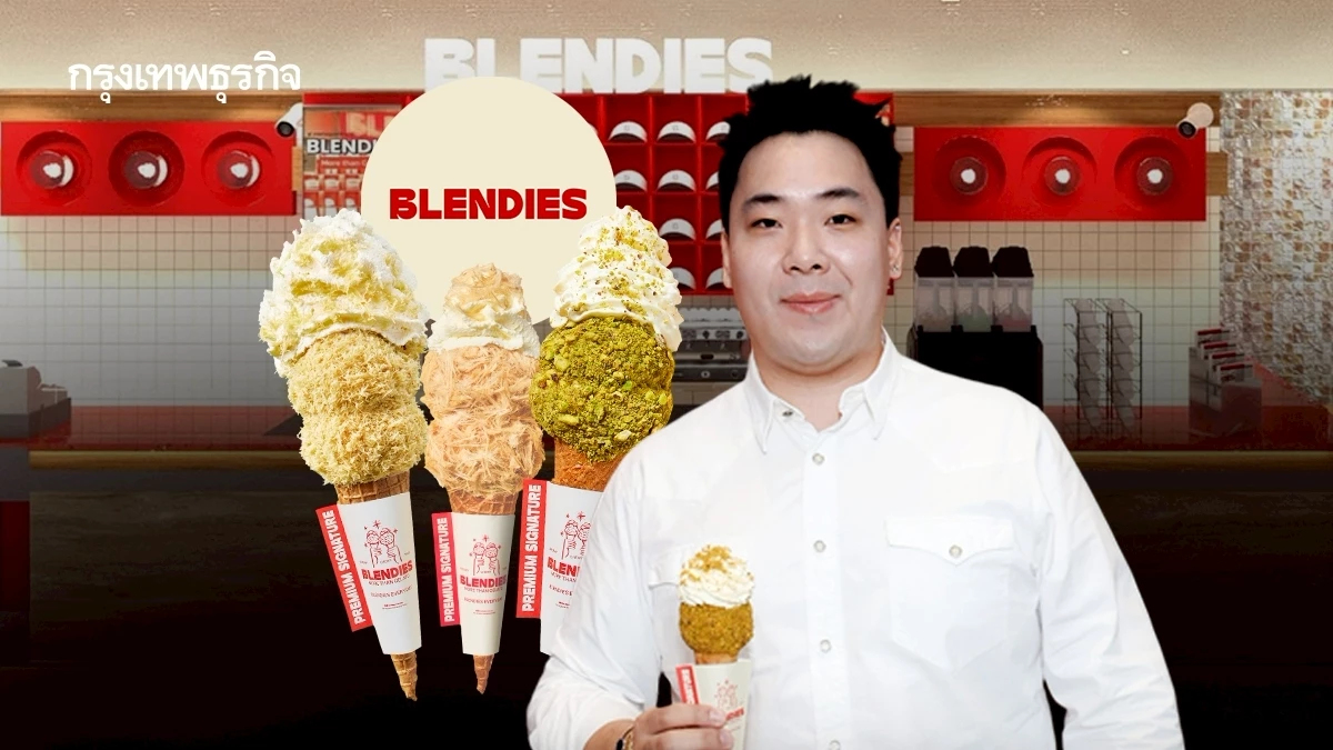 ‘BLENDIES’ เจลาโต้ละลายช้าแต่ยังอร่อย ขายดีสุดวันละ 250,000 บาท ล่าสุด ‘ฮ่องกง’ ขอซื้อแฟรนไชส์