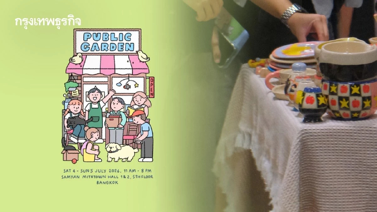 ‘Public Garden’ ดีไซน์มาร์เก็ตจากสิงคโปร์ จัดที่ไทยอีกครั้ง มาพร้อมแบรนด์ดังทั่วโลก