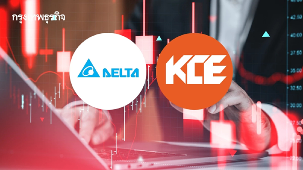 6 หุ้นชิ้นส่วนร่วง DELTA-KCE ดิ่งนำเฉียด 4% โบรกชี้แรงขายกังวลงบ Q2/69 แนะชะลอลงทุน