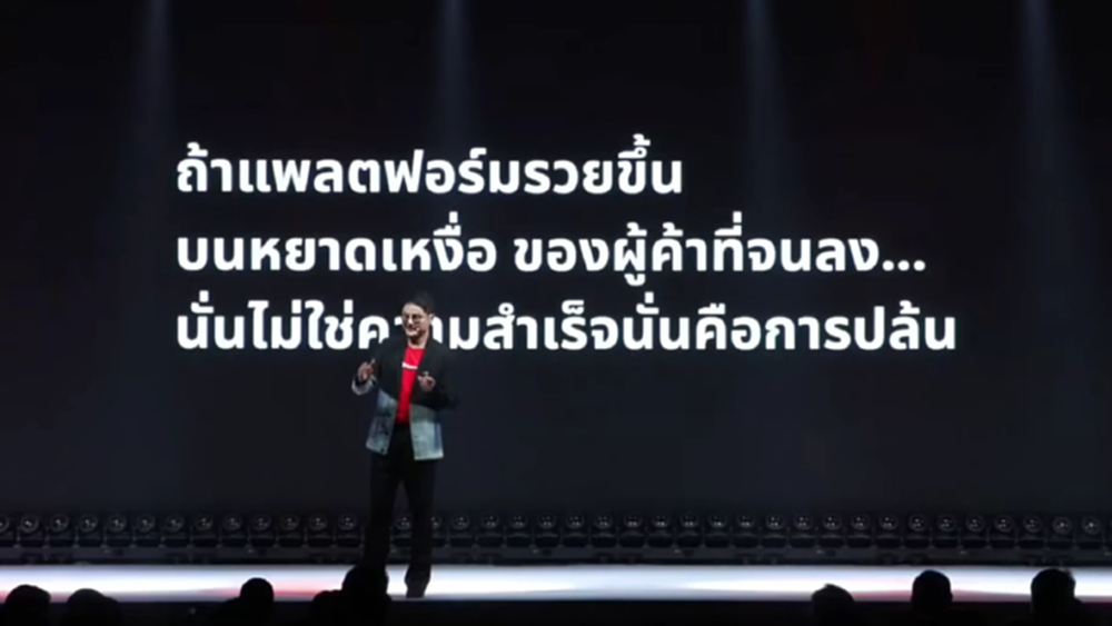 'นอท พันธ์ธวัช' ประกาศวิสัยทัศน์ 'Thaimart' ชู 7 คำสัญญา สร้างแพลตฟอร์มอีคอมเมิร์ซสัญชาติไทย