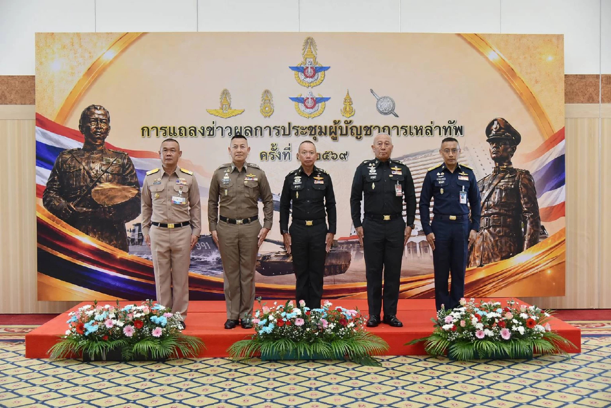 'ผบ.เหล่าทัพ'  ร่วมบูรณาการระบบป้องกันภัยทางอากาศ คุมพื้นที่สำคัญ