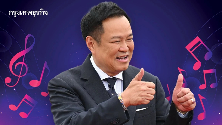 ‘อนุทิน’สไตล์ การทูตมิวสิค สุขนิยม My Way ถึง เถียนมีมี่