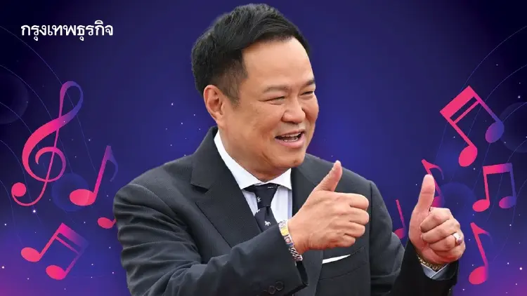 ‘อนุทิน’สไตล์ การทูตมิวสิค สุขนิยม My Way ถึง เถียนมีมี่