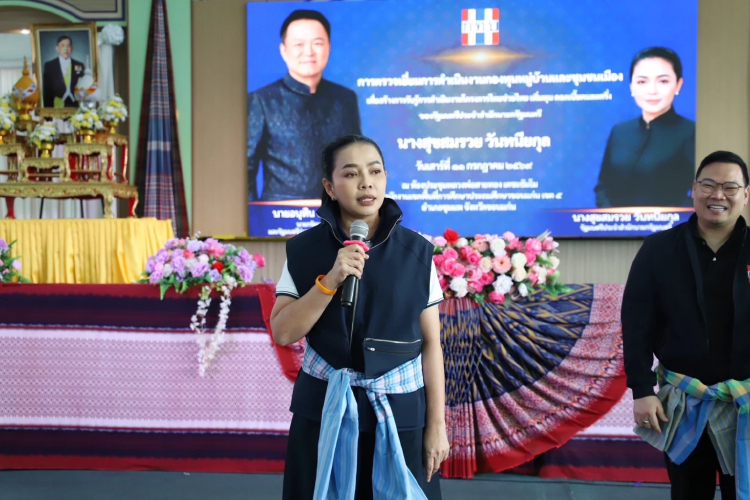 'สุขสมรวย' เปิดวอร์รูม สั่งล้างบางทุจริตโครงการเพิ่มทุน 570 กองทุนหมู่บ้าน
