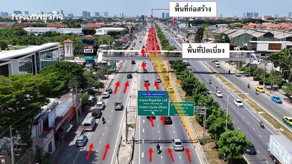 เช็กเลย! ปิดเบี่ยงจราจร 'ถนนราชพฤกษ์' สลับเลนกลางคืน ถึง 19 ต.ค. 69