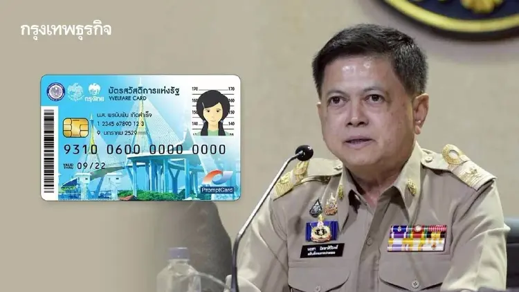 เปิด 878 อำเภอ ศูนย์ OSS ยืนยันตัวตน-ทบทวนสิทธิ บัตรสวัสดิการแห่งรัฐ