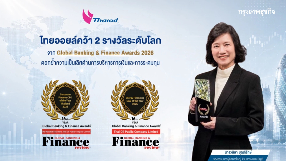 ไทยออยล์ คว้า 2 รางวัลระดับโลก จาก Global Banking & Finance Awards 2026