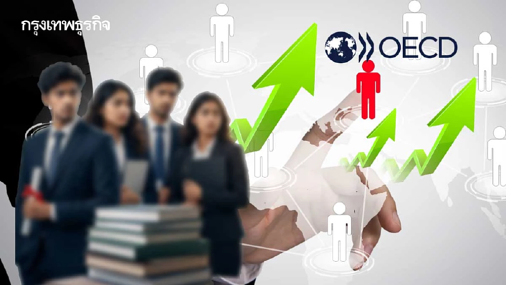 OECD เผยปี 69 จ้างงานพุ่งเป็นประวัติการณ์ สวนทาง ‘เด็กจบใหม่-ทักษะในตำรา’ ดีมานด์ลด