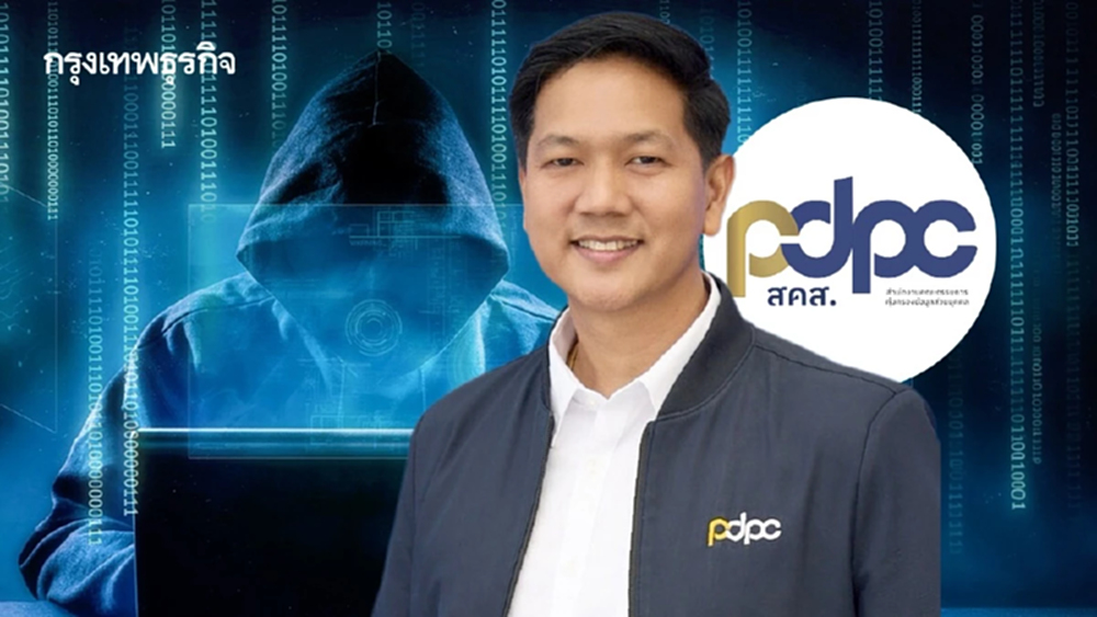 สคส.จับตาคดีข้อมูล TSD รั่ว 2 แสนราย  ตรวจเข้มทุกขั้นตอน ก่อนชี้ผิด PDPA หรือไม่