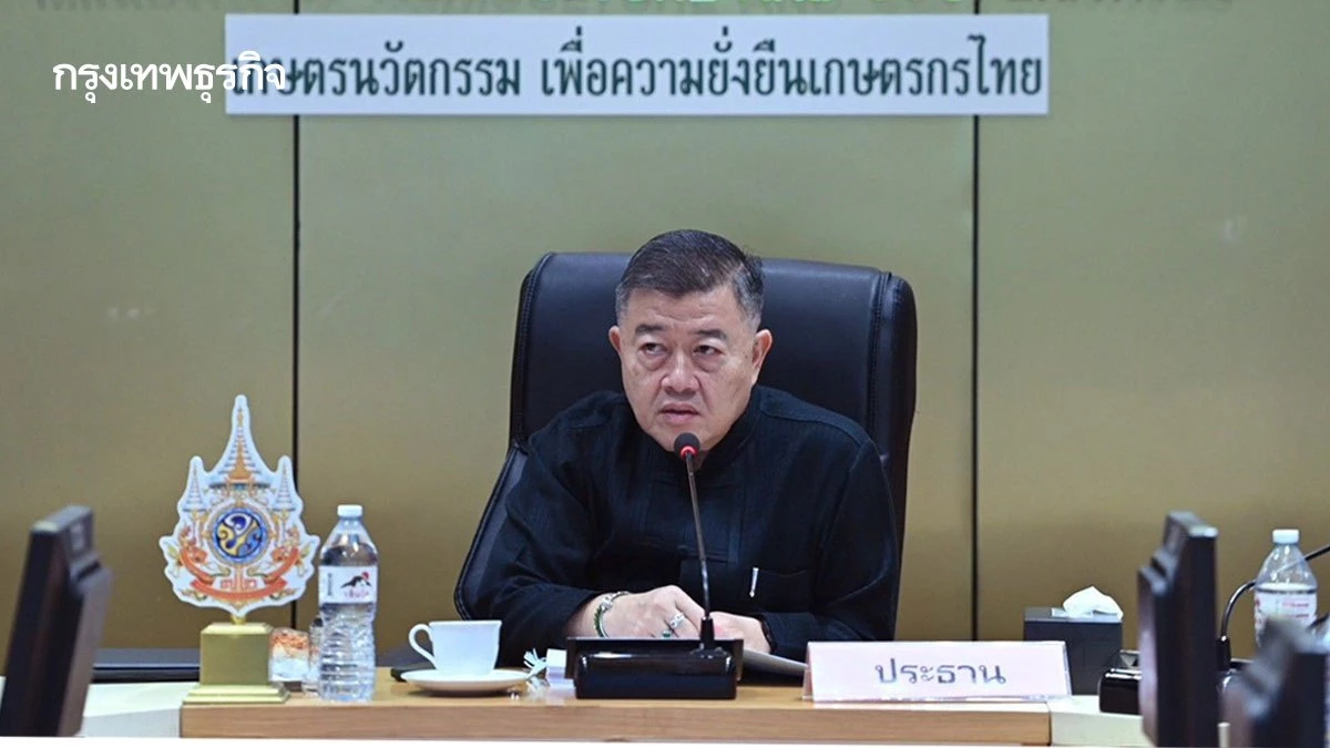 เฝ้าระวัง 20 สินค้าเกษตรปี 69 คาด 11 ชนิดวูบ พิษอากาศผันผวน