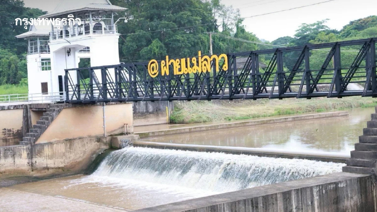 เร่งกู้คุณภาพน้ำแม่น้ำกก กปภ.ดีเดย์ย้ายจุดผลิตประปาไปลุ่มน้ำลาว