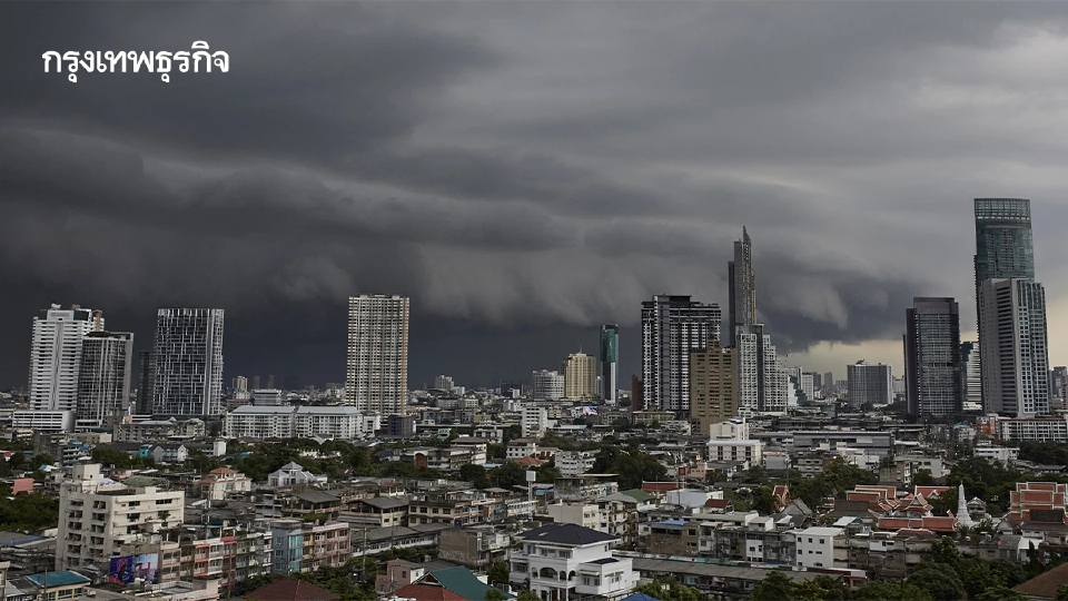 วันนี้ กทม. ฝนกระหน่ำ 70% บางแห่งตกหนัก ดูเรดาร์ฝนเรียลไทม์ที่นี่