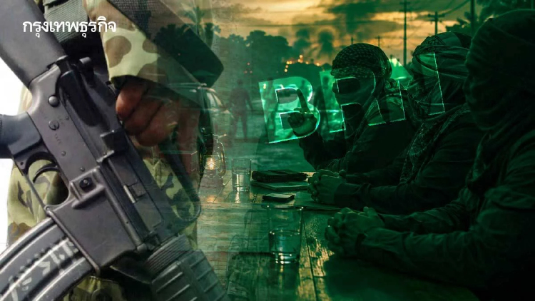 ตั้งแท่นนับหนึ่ง ลุย‘ดับไฟใต้’ ‘BRN’ หงายการ์ด ตั้งเงื่อนไข