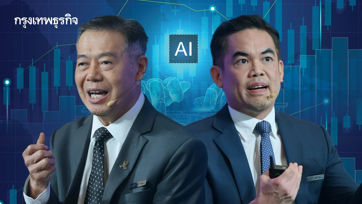 'KKP' ชี้กระแสลงทุน AI อาจแบกตลาดได้อีกแค่ 2-3 ปี กาง 4 ปัจจัยเสี่ยงครึ่งปีหลัง