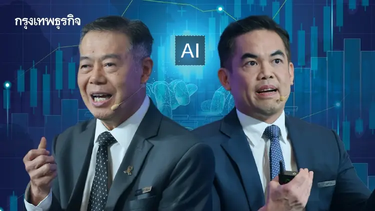'KKP' ชี้กระแสลงทุน AI อาจแบกตลาดได้อีกแค่ 2-3 ปี กาง 4 ปัจจัยเสี่ยงครึ่งปีหลัง