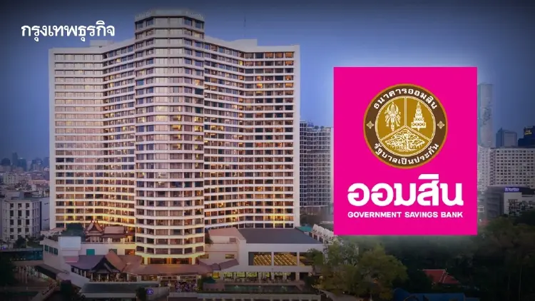 ‘ออมสิน’ ไม่หวั่นปม ROH เบี้ยวซื้อคืน GROREIT ยันหลักประกันคุ้มครองหนี้