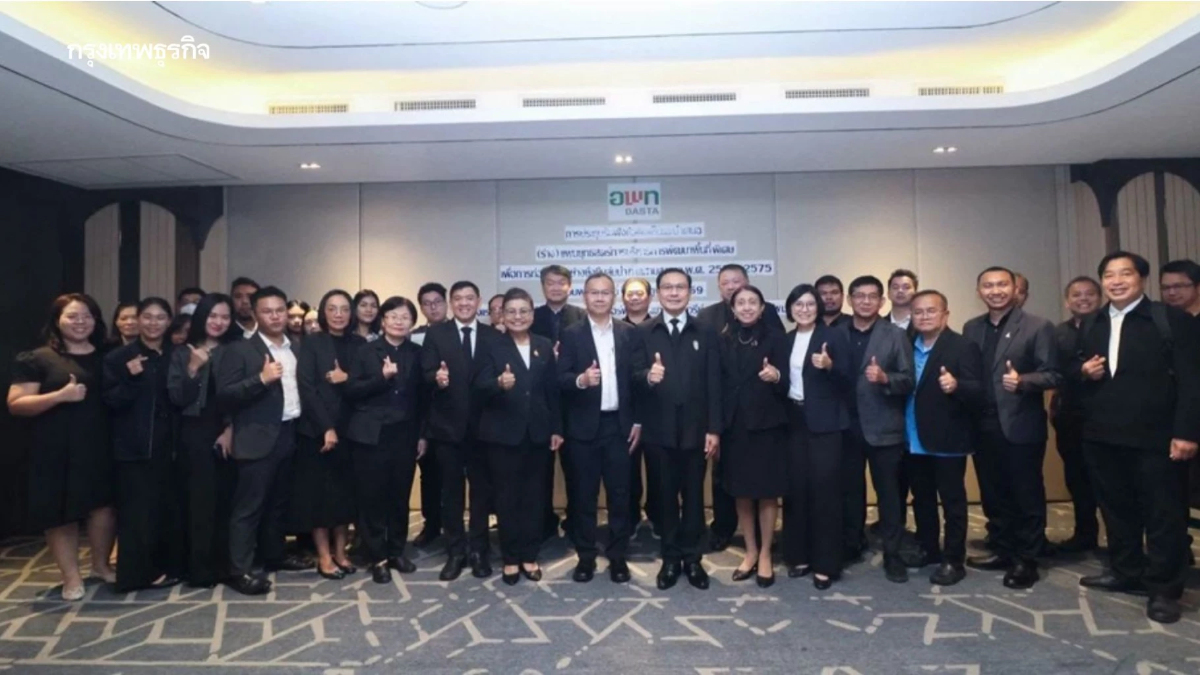 อพท. เปิดเวทีรับฟังความเห็น (ร่าง) แผนพัฒนาพื้นที่พิเศษลุ่มน้ำทะเลสาบสงขลาครั้งที่ 3